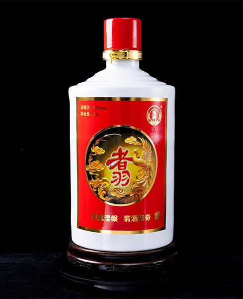 凤凰涅槃·翥酒传奇